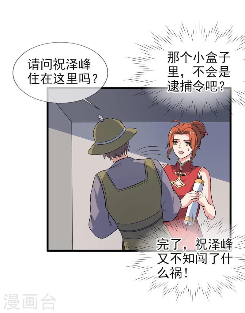 第69话-第69话