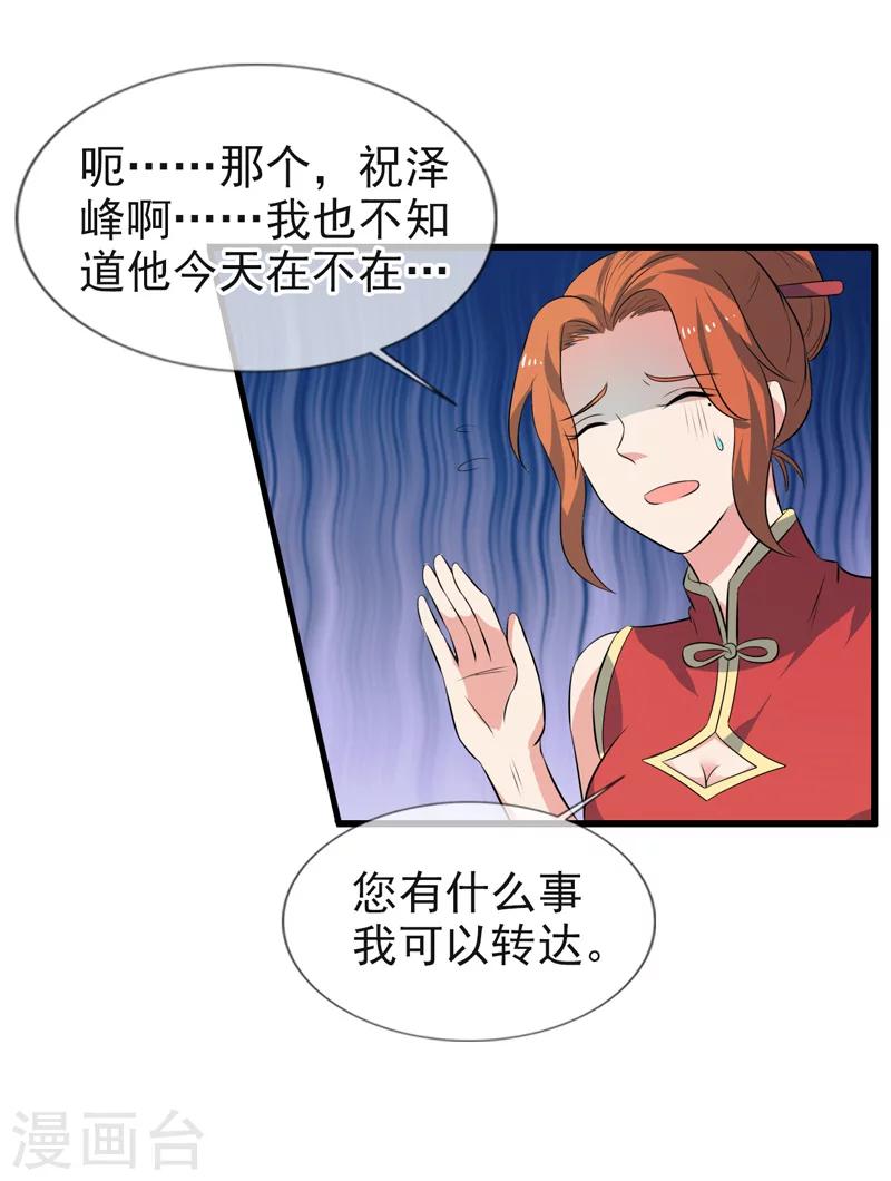 第69话-第69话