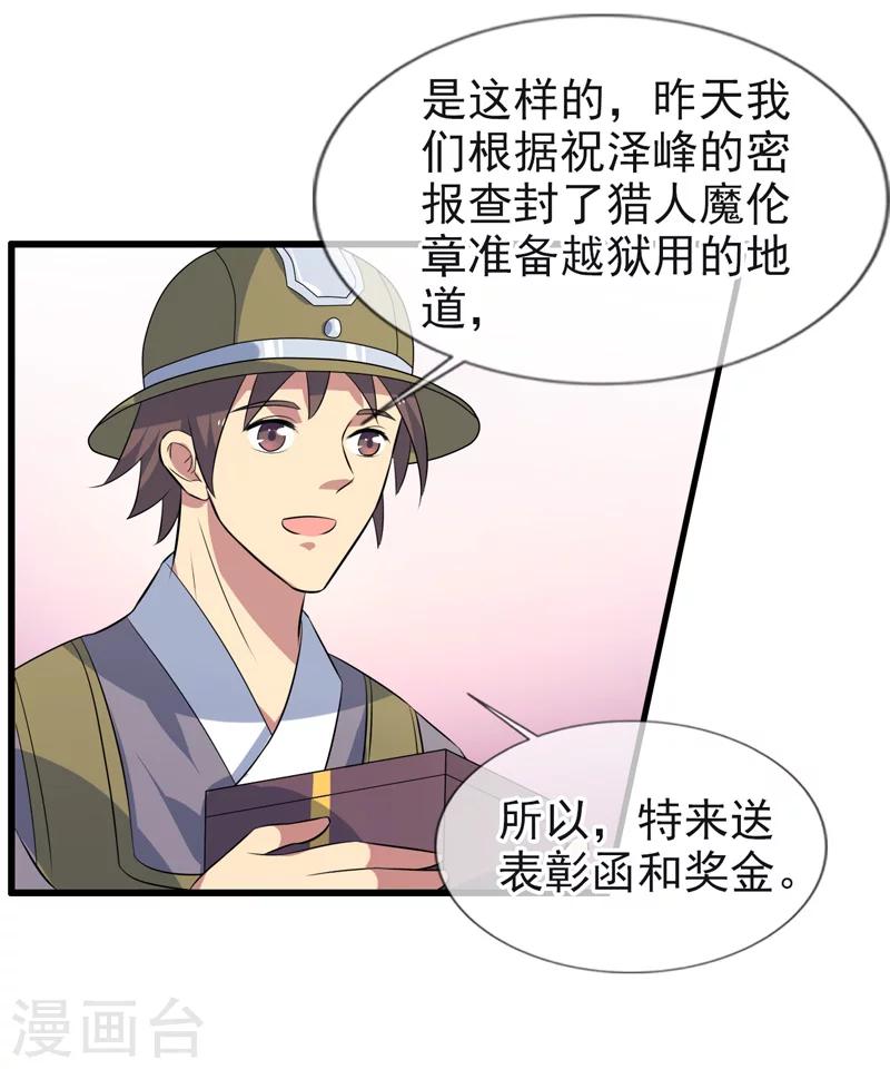 第69话-第69话