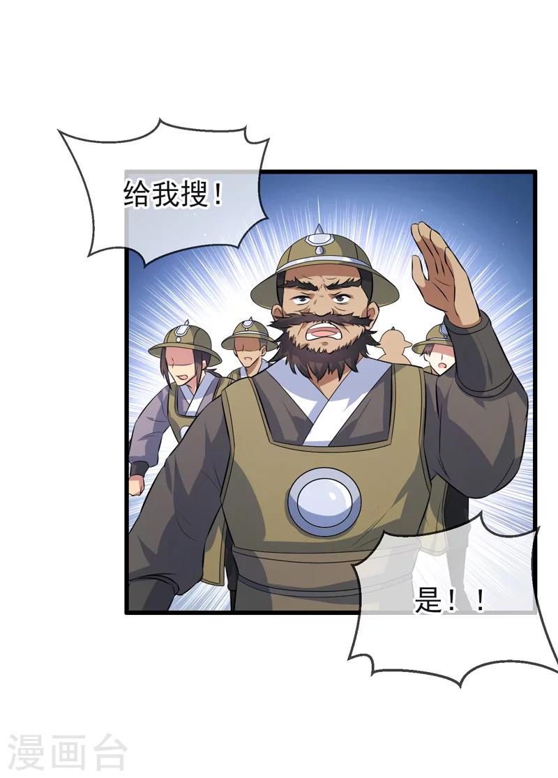 第69话-第69话