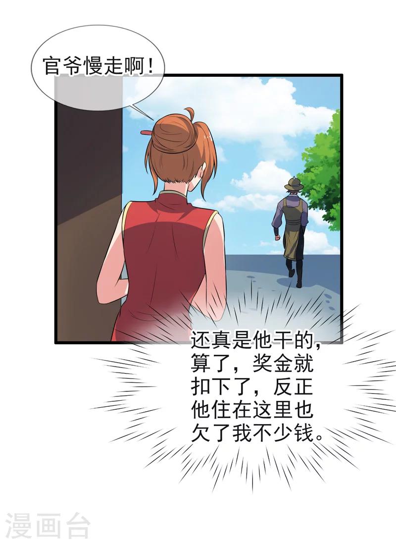 第69话-第69话