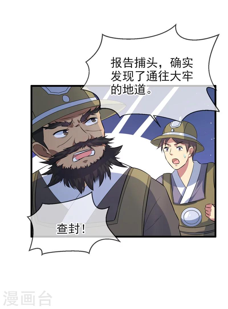 第69话-第69话