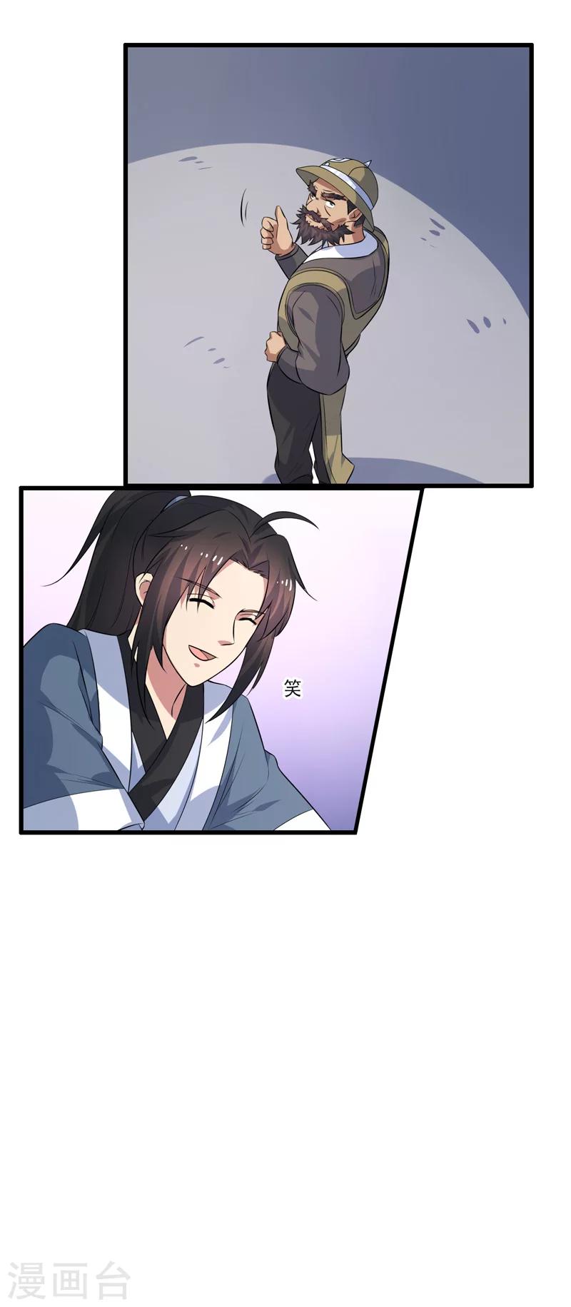 第69话-第69话