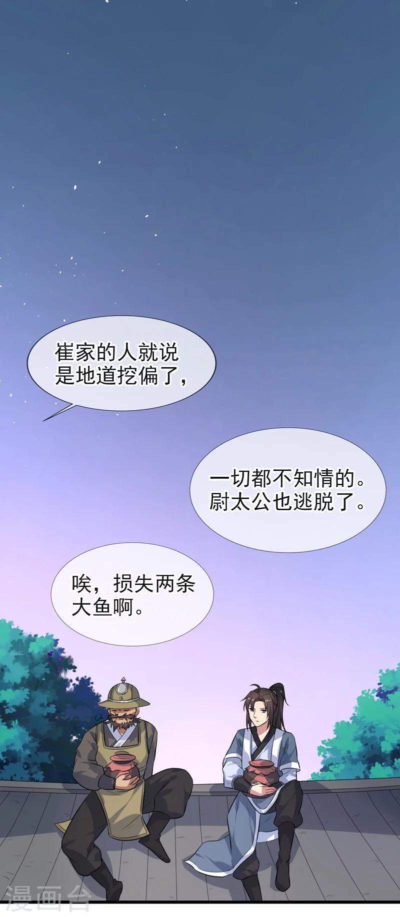 第69话-第69话
