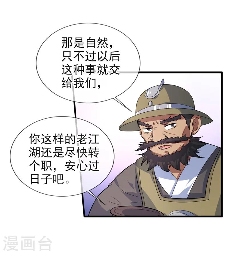 第69话-第69话