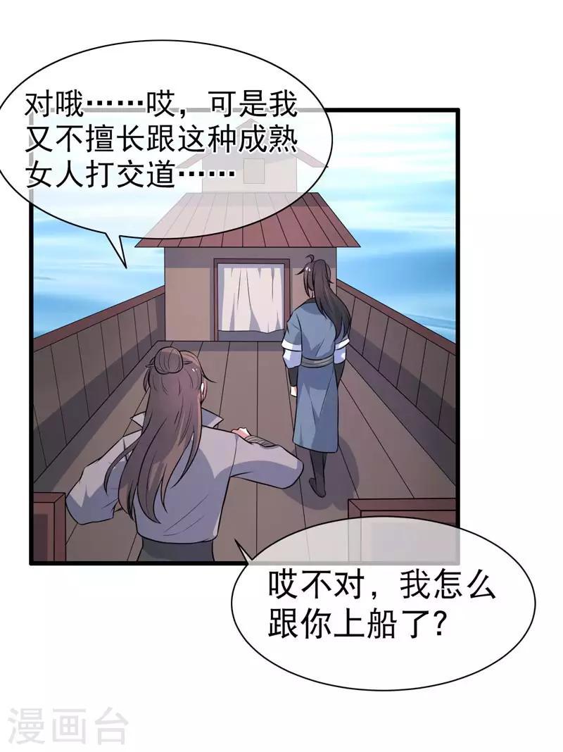 第71话-第71话