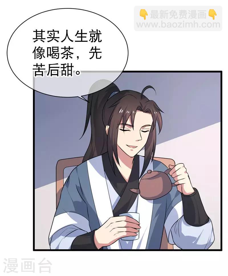 第71话-第71话