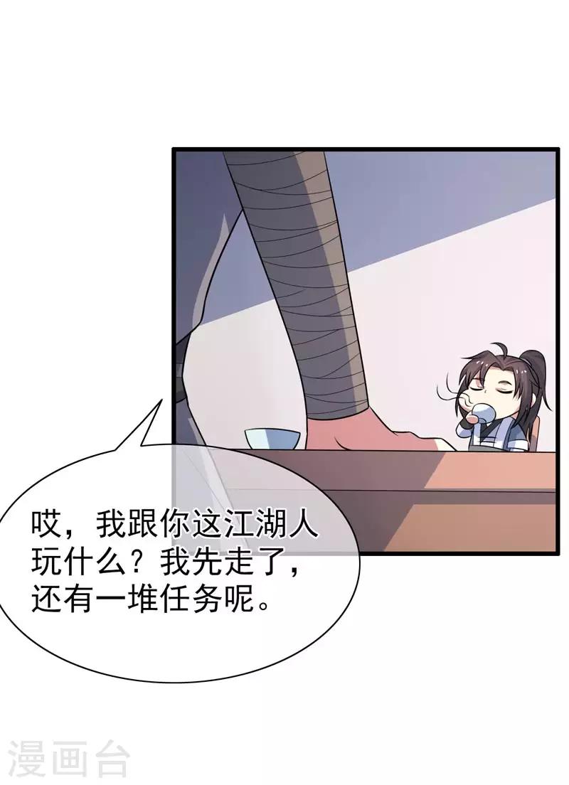 第71话-第71话
