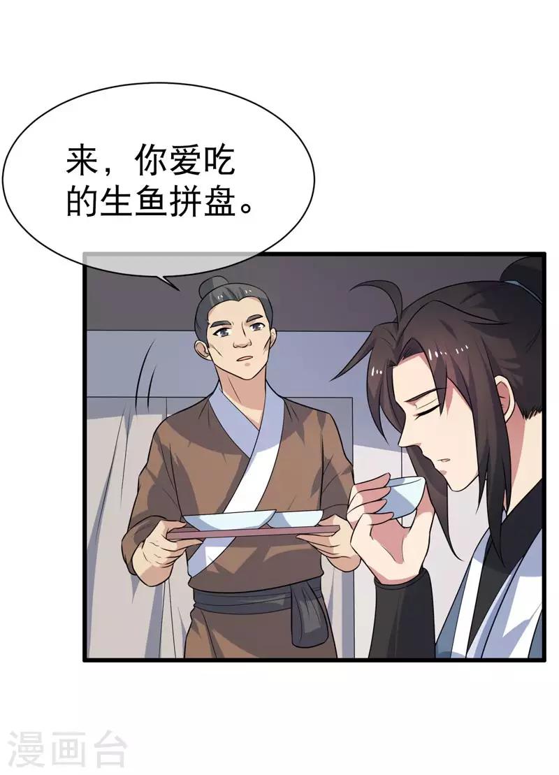 第71话-第71话