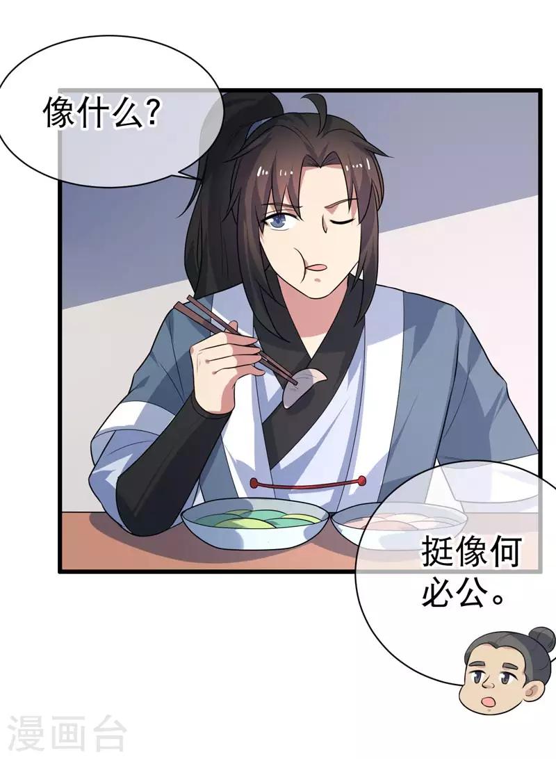 第71话-第71话