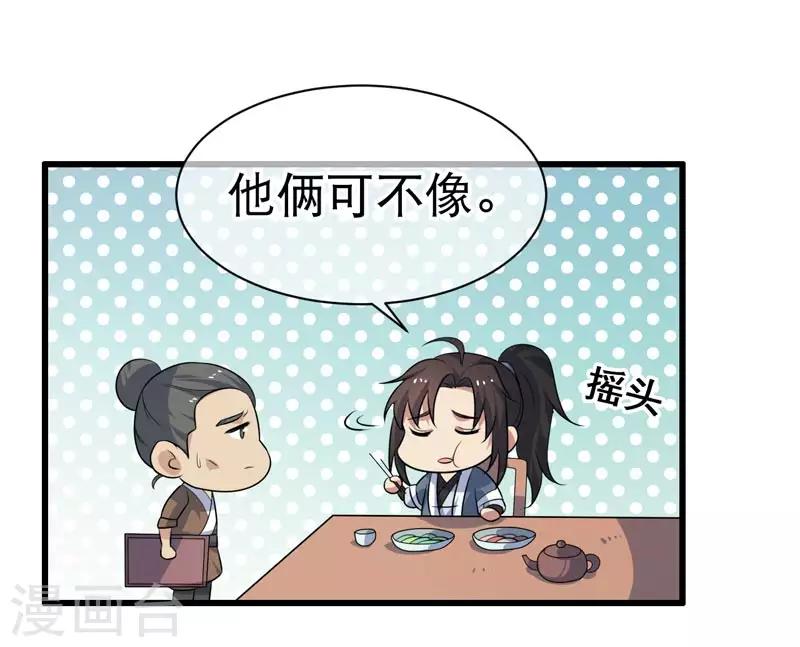 第71话-第71话