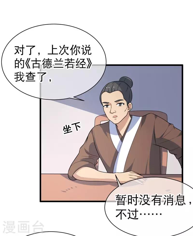 第71话-第71话