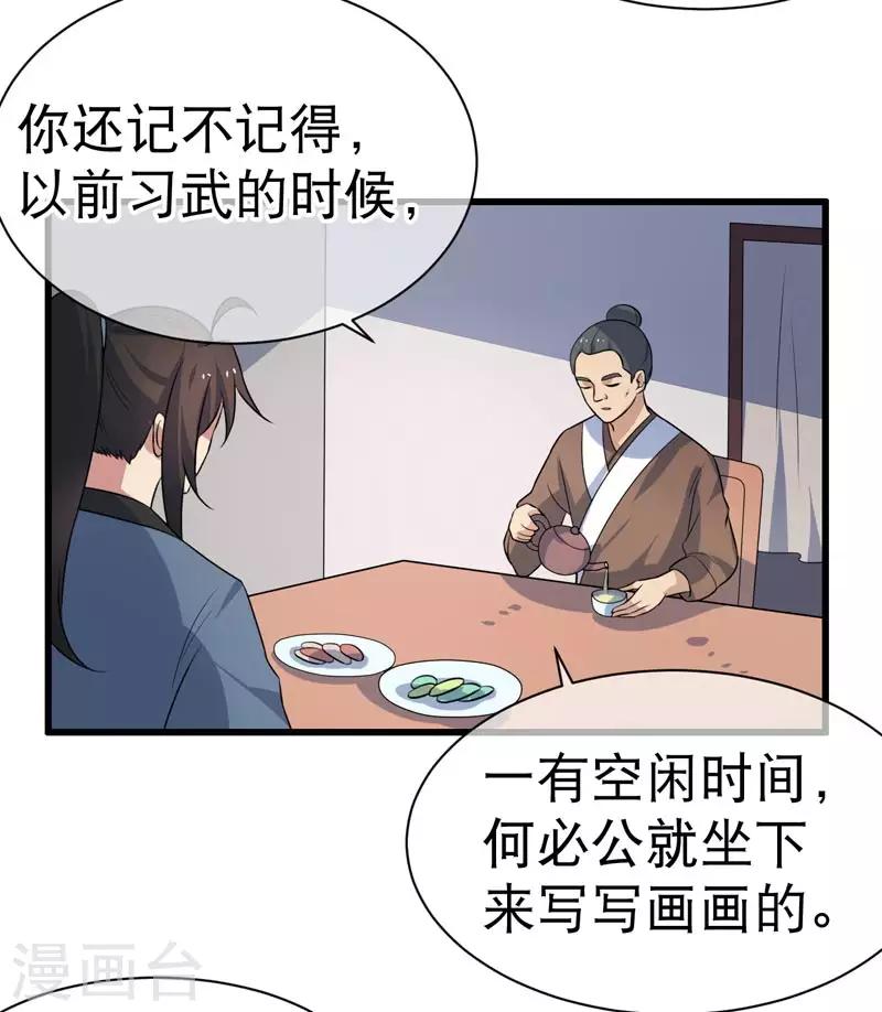 第71话-第71话