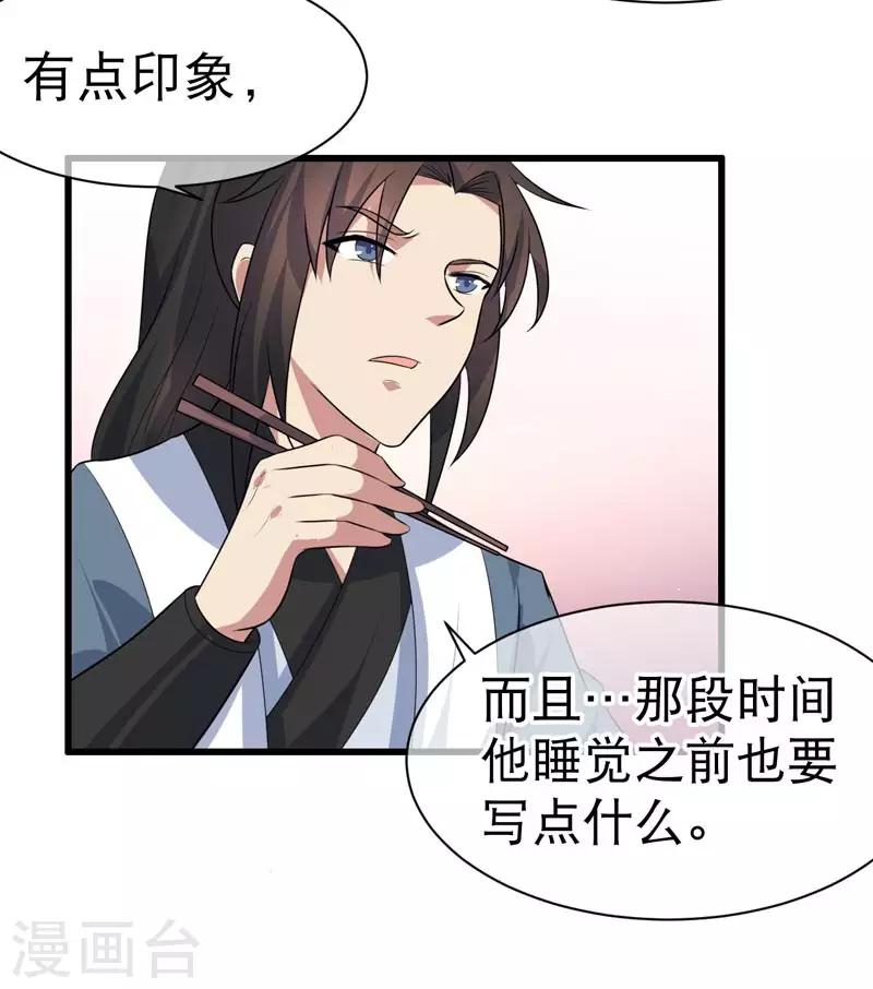 第71话-第71话
