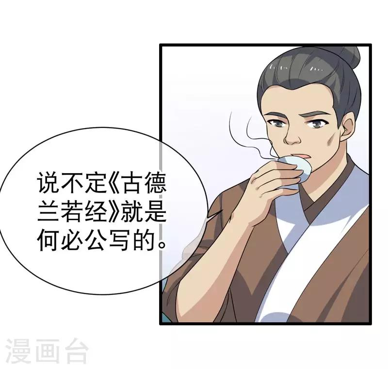 第71话-第71话