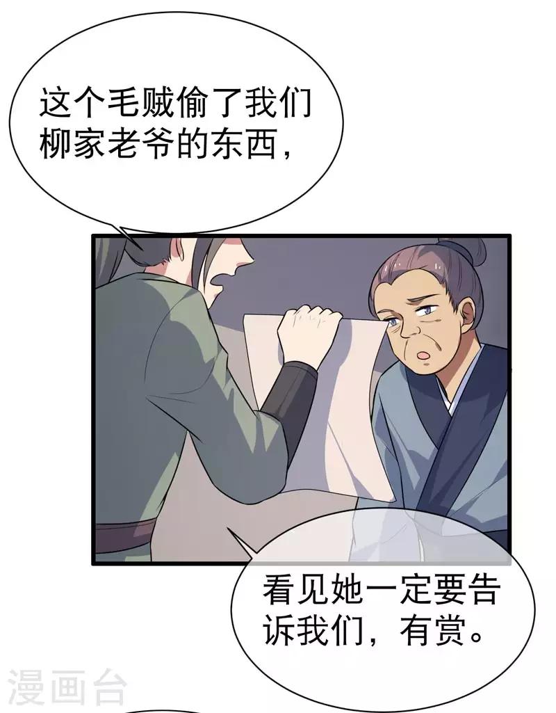第71话-第71话