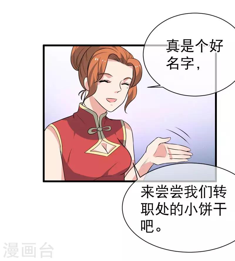 第71话-第71话