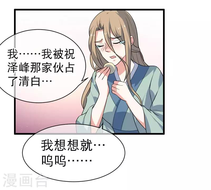 第71话-第71话