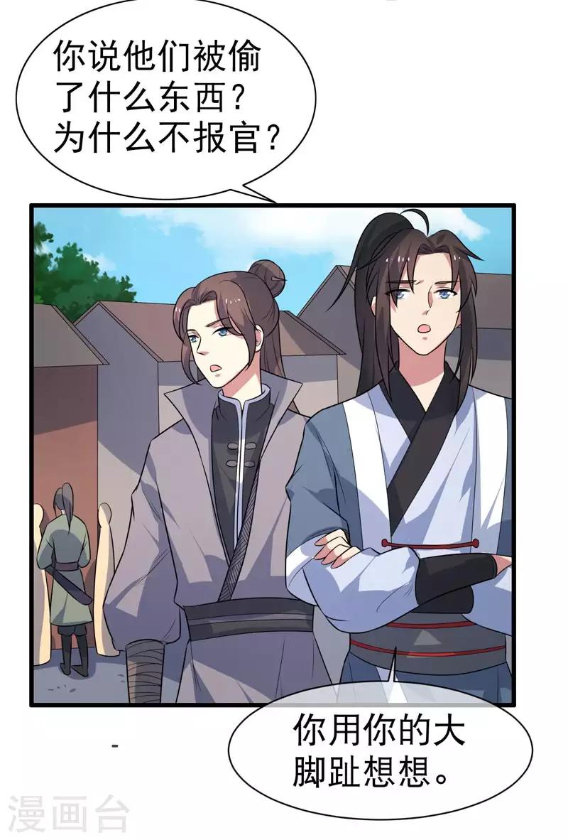 第71话-第71话