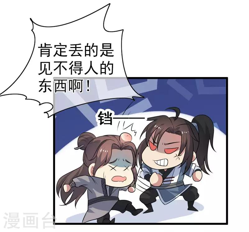 第71话-第71话