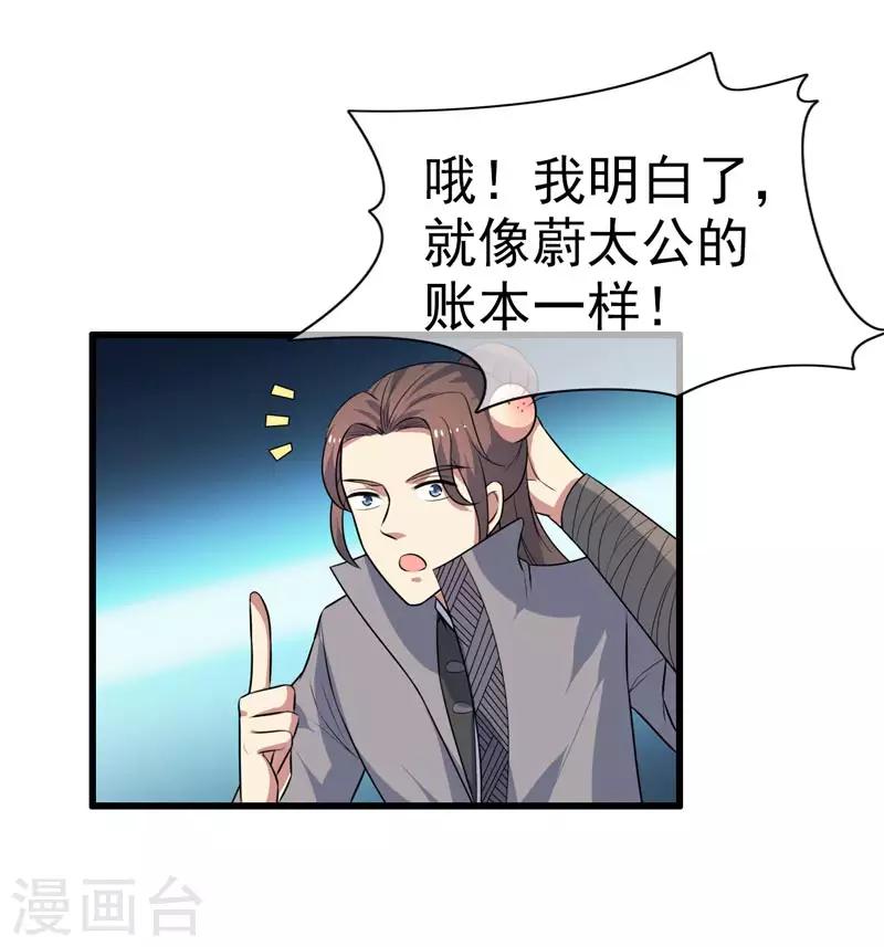 第71话-第71话