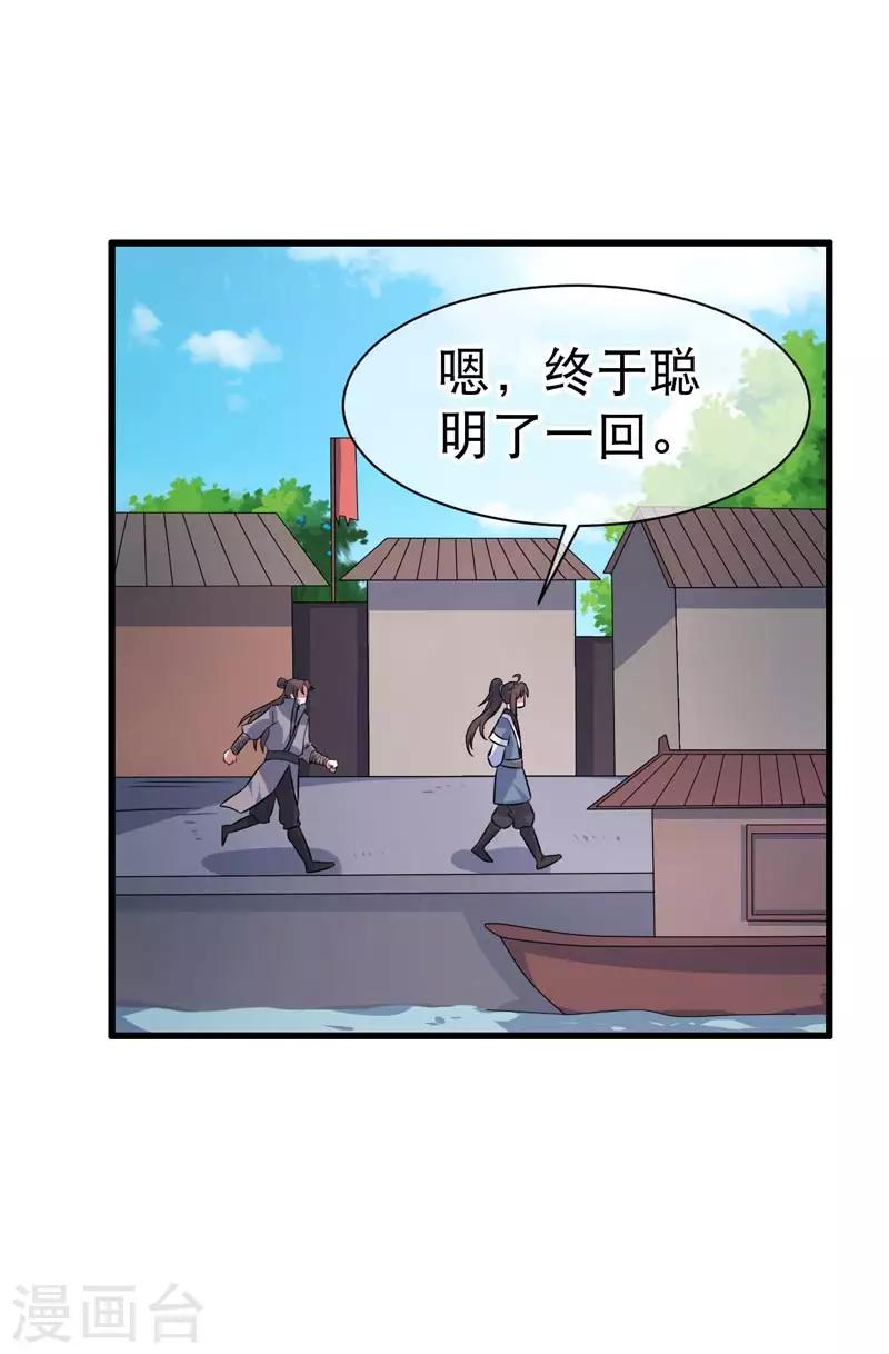 第71话-第71话