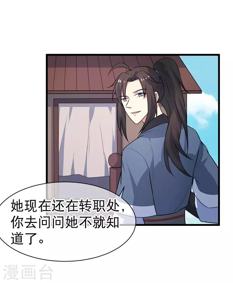第71话-第71话