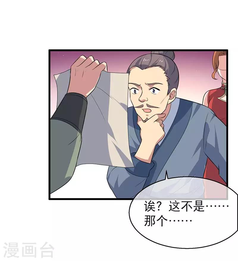 第73话-第73话