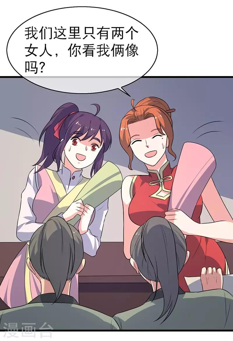 第73话-第73话