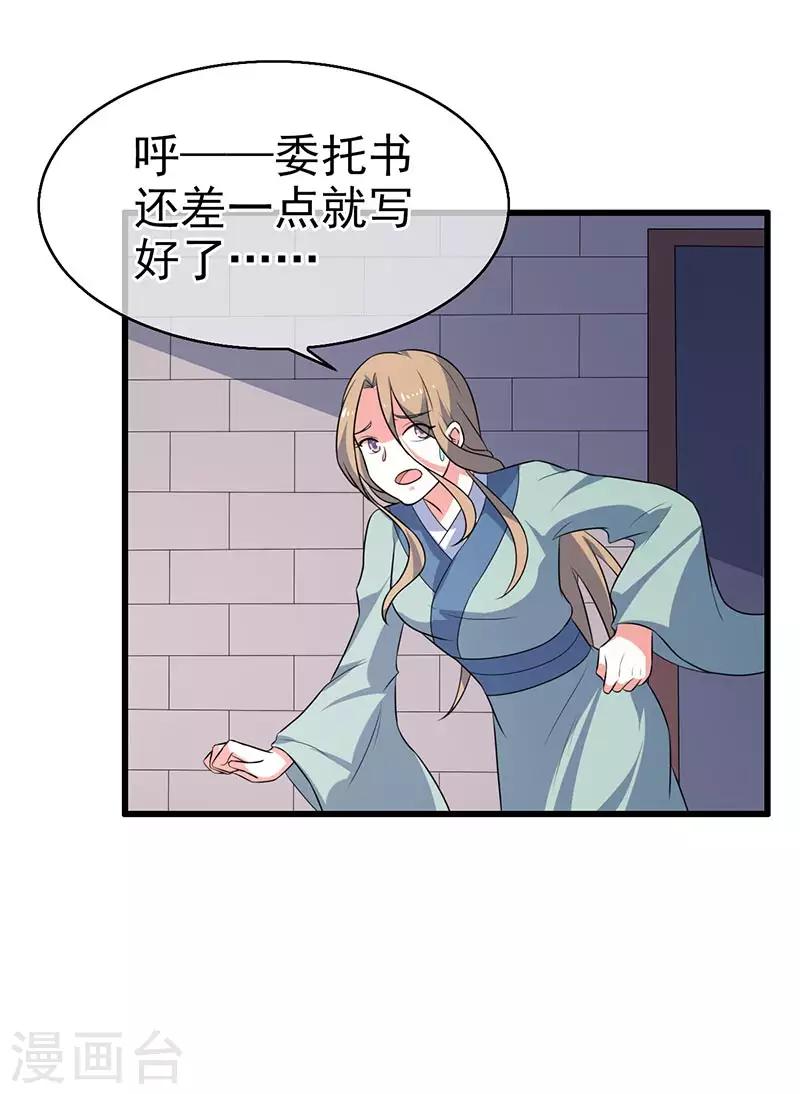 第73话-第73话