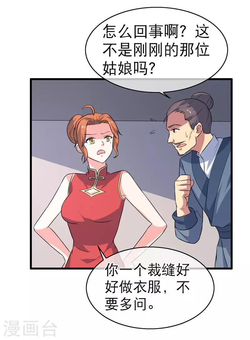 第73话-第73话