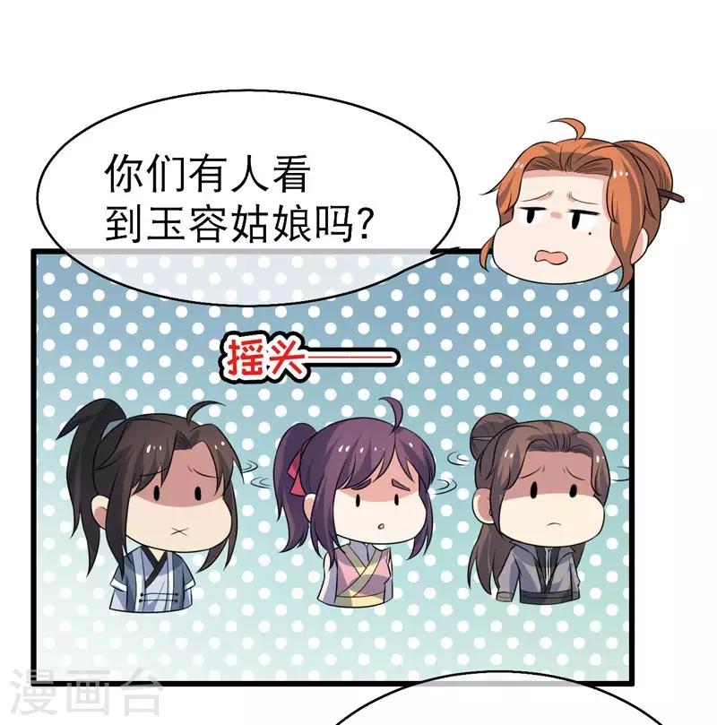 第73话-第73话