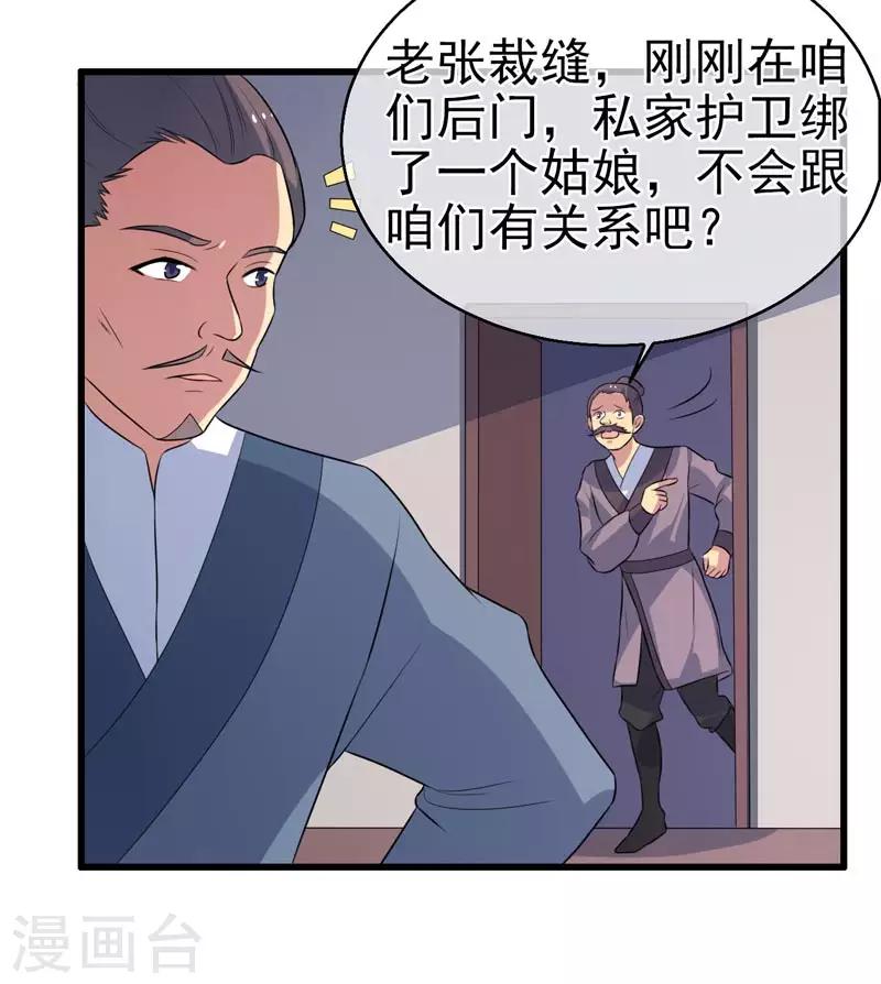 第73话-第73话