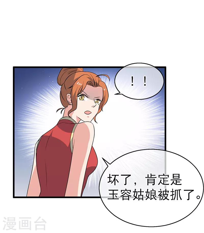 第73话-第73话