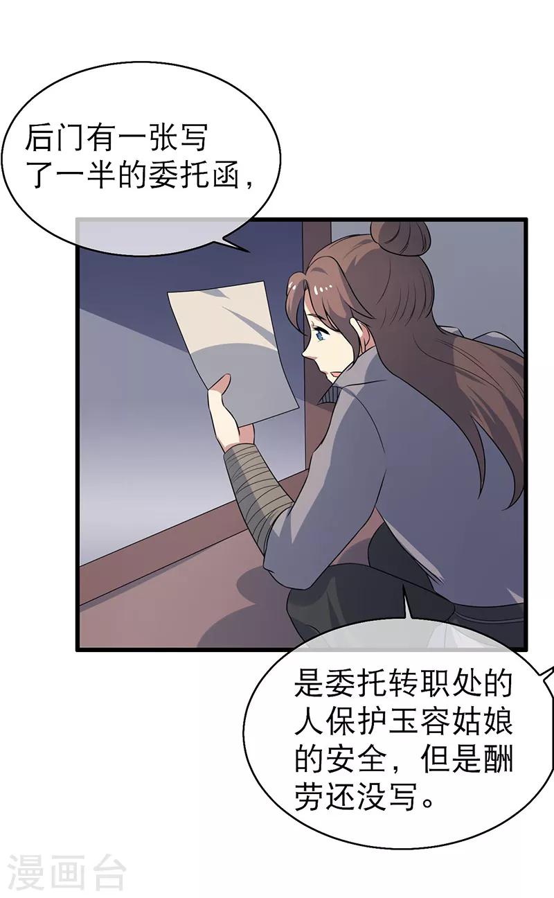 第73话-第73话