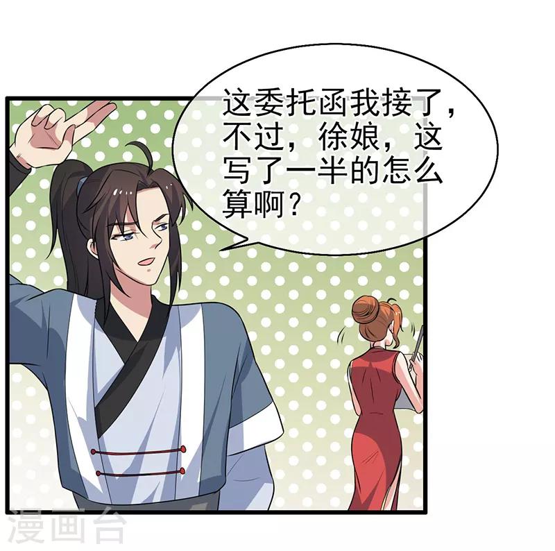 第73话-第73话