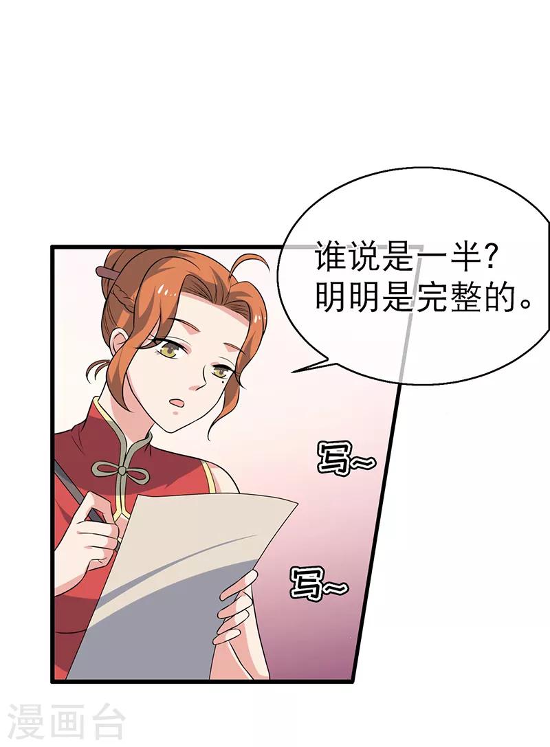 第73话-第73话