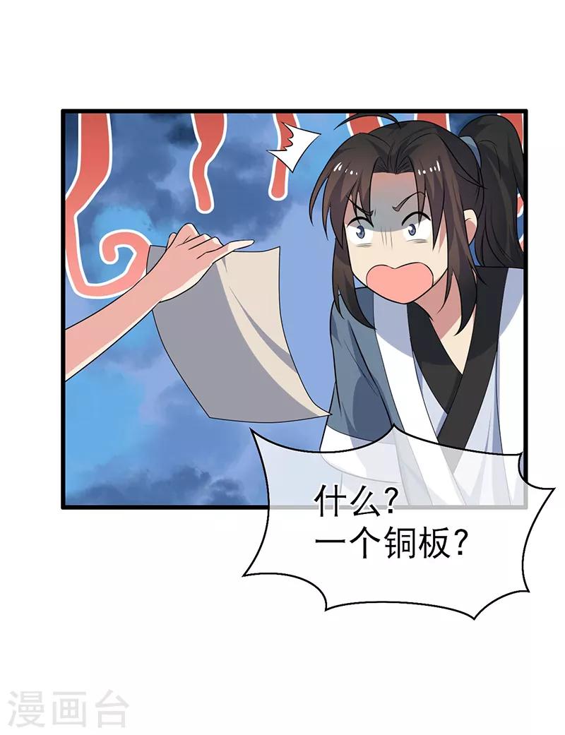 第73话-第73话