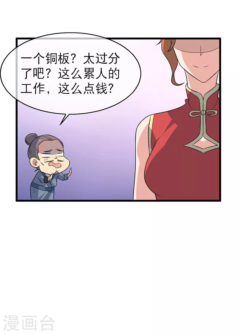 第73话-第73话