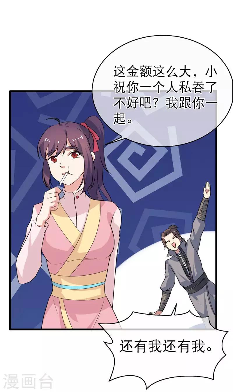 第73话-第73话