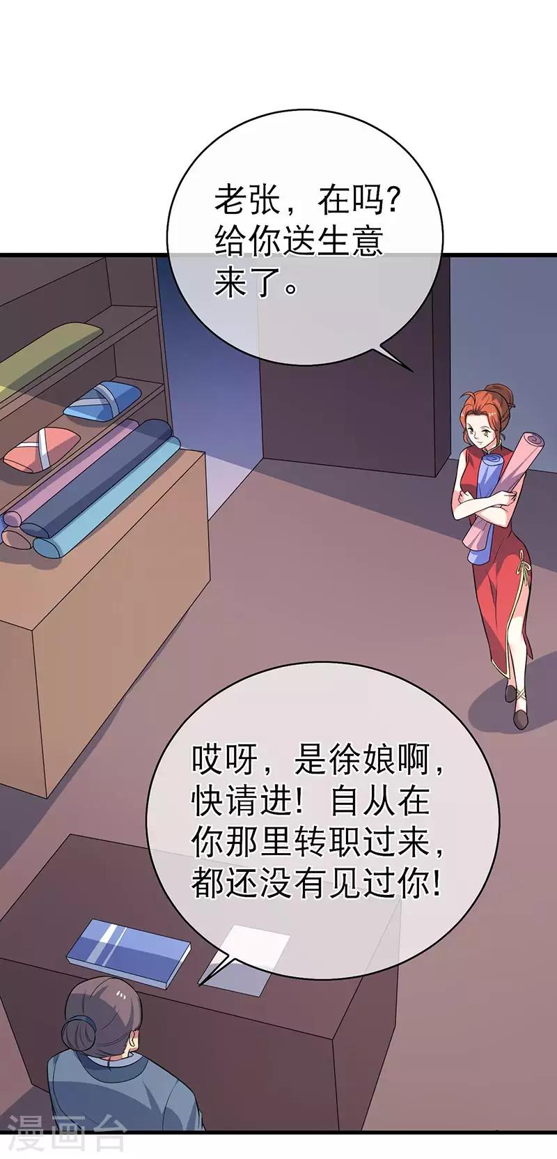 第73话-第73话