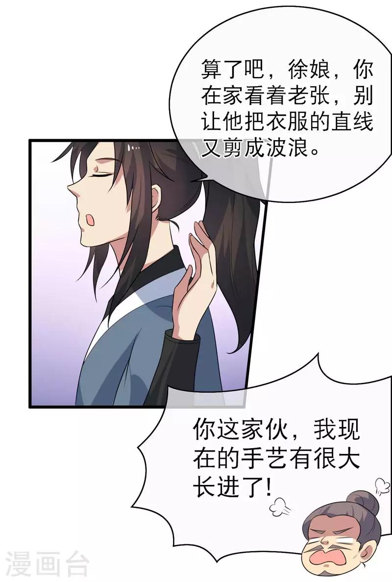 第73话-第73话