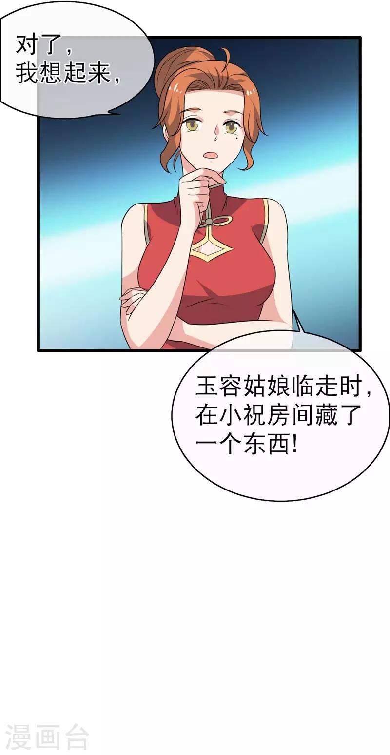第73话-第73话