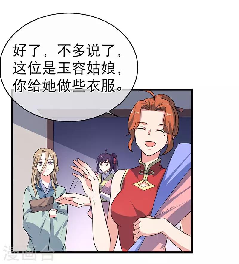第73话-第73话