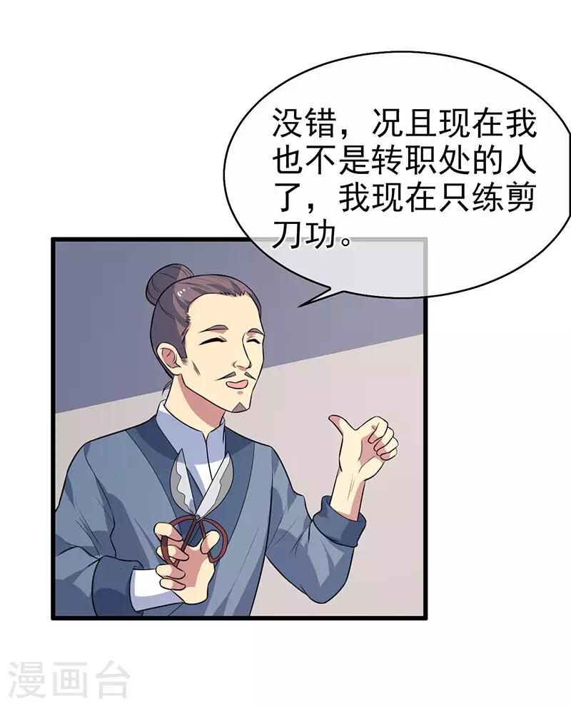 第73话-第73话