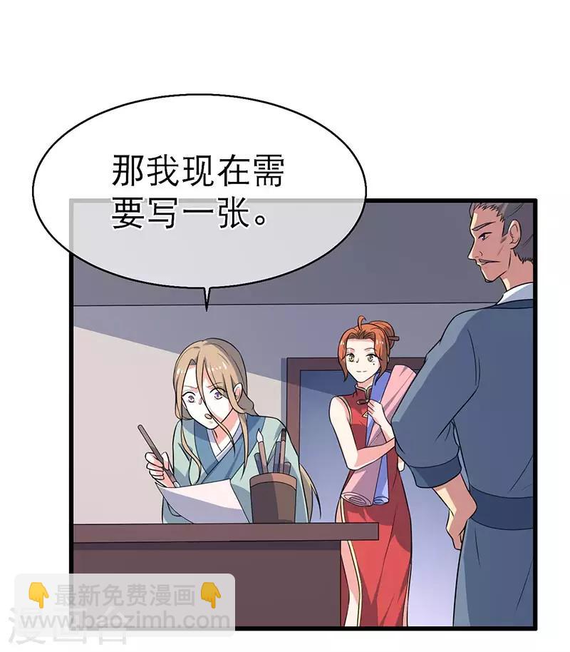 第73话-第73话