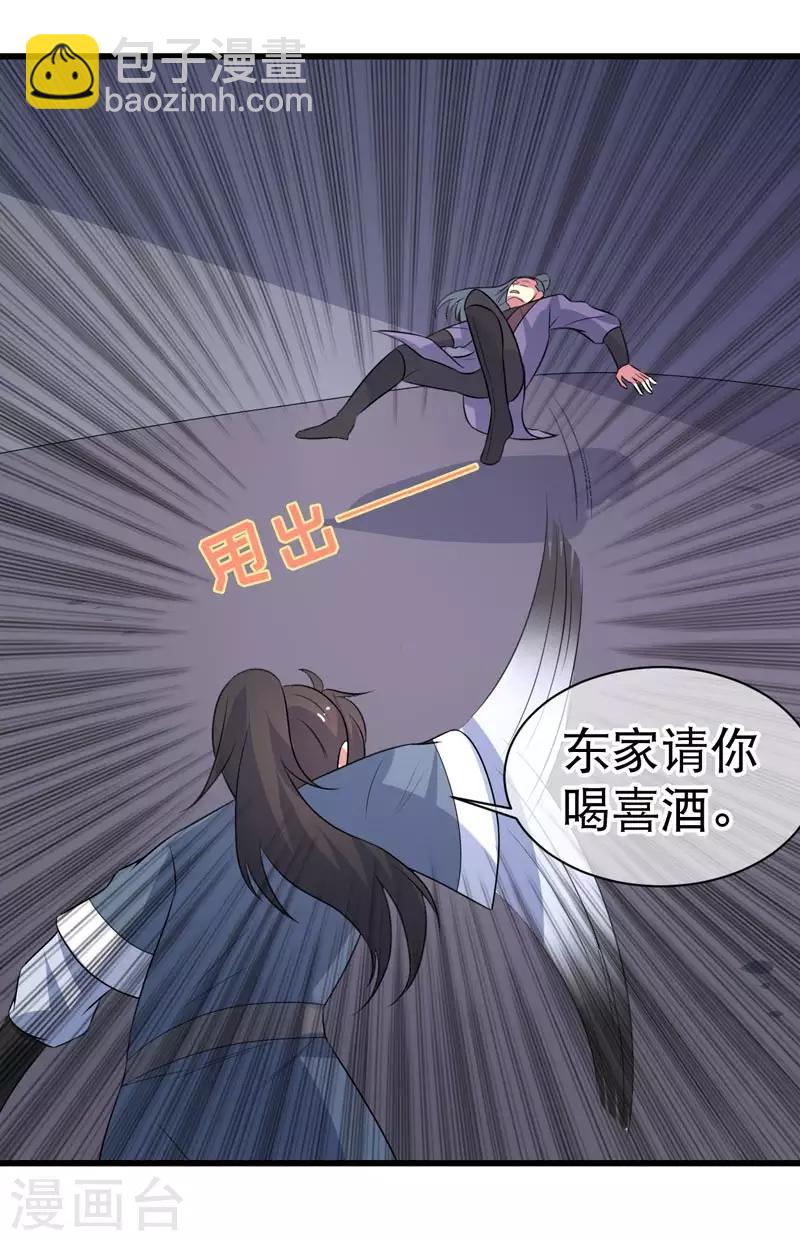 第75话-第75话