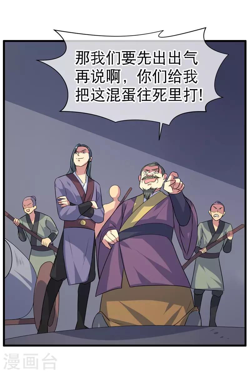第75话-第75话