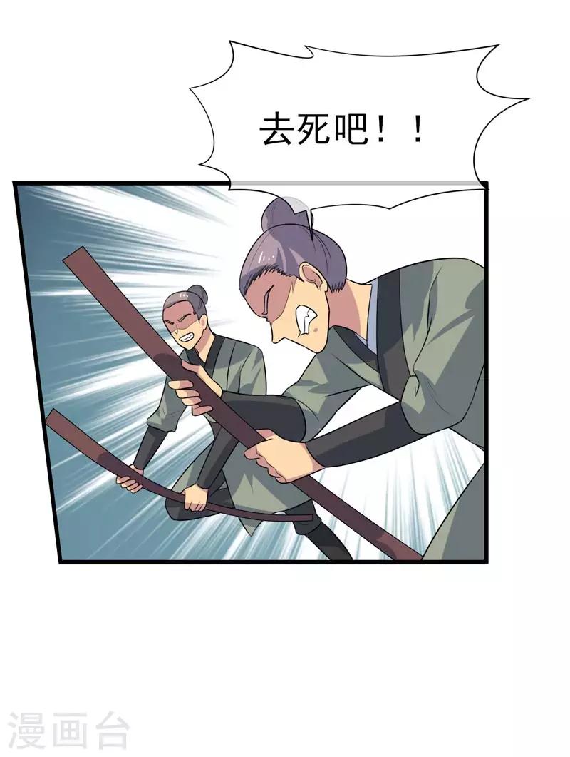 第75话-第75话