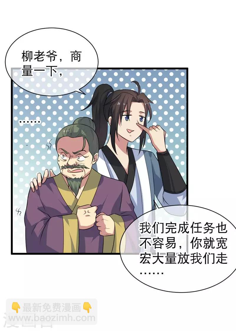 第75话-第75话